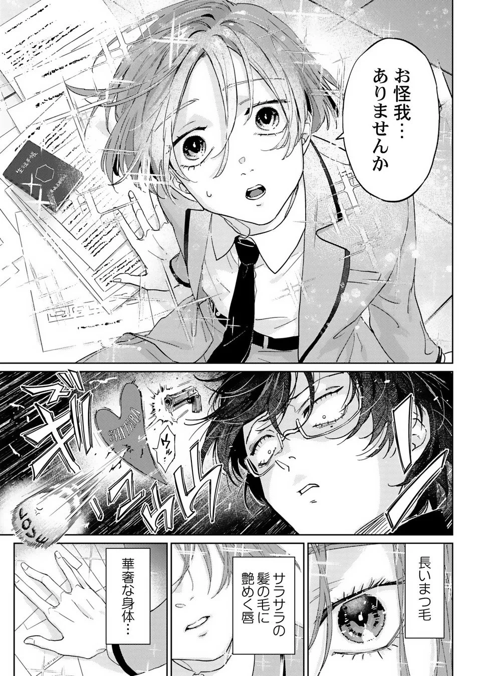 漫画のコマ