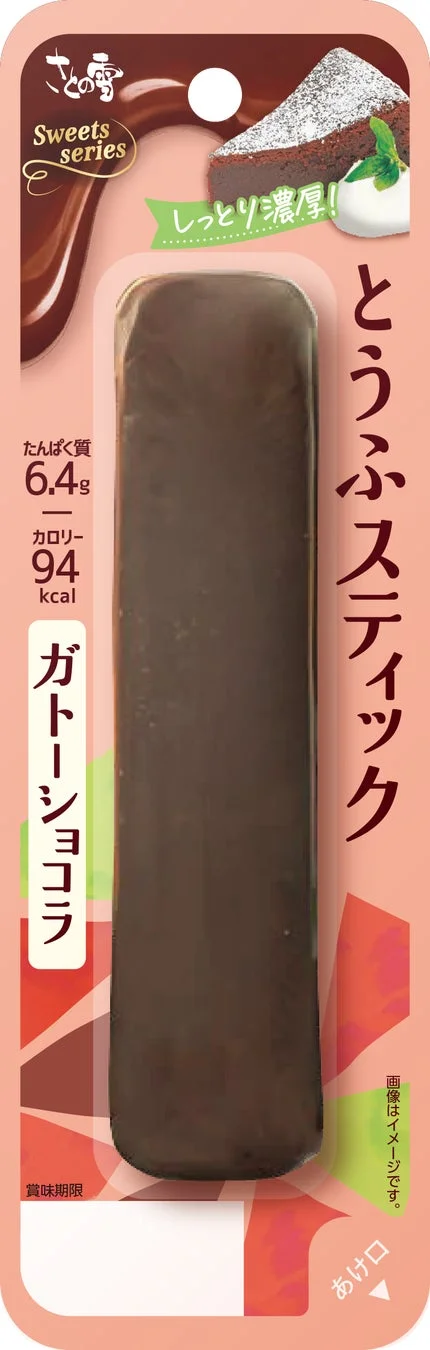 さとの雪スイーツシリーズの「とうふスティック ガトーショコラ」のパッケージ画像