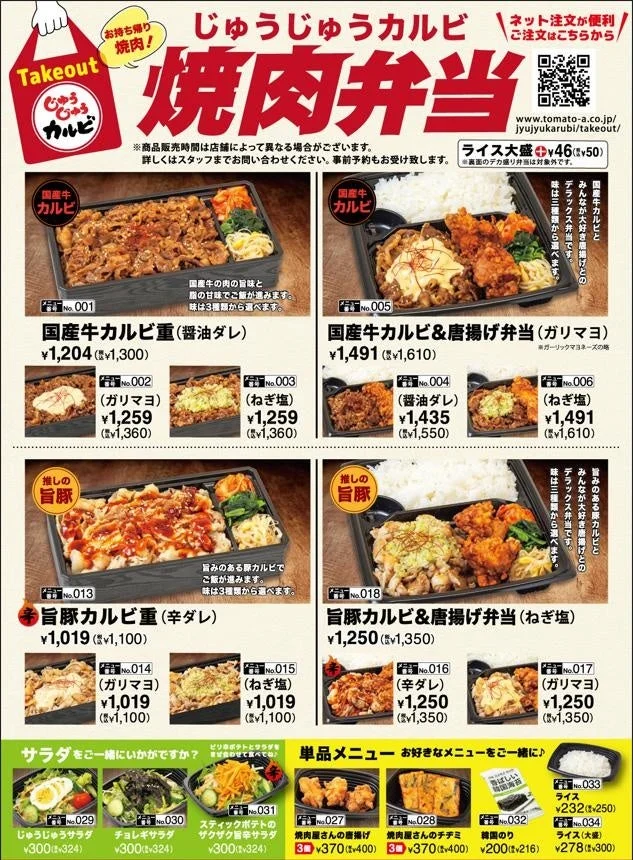 おウチじゅうカル メニュー1