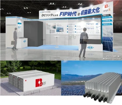 DCリンクによるFIP時代の収益最大化