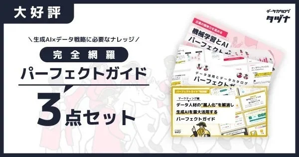 パーフェクトガイド3点セットの表紙