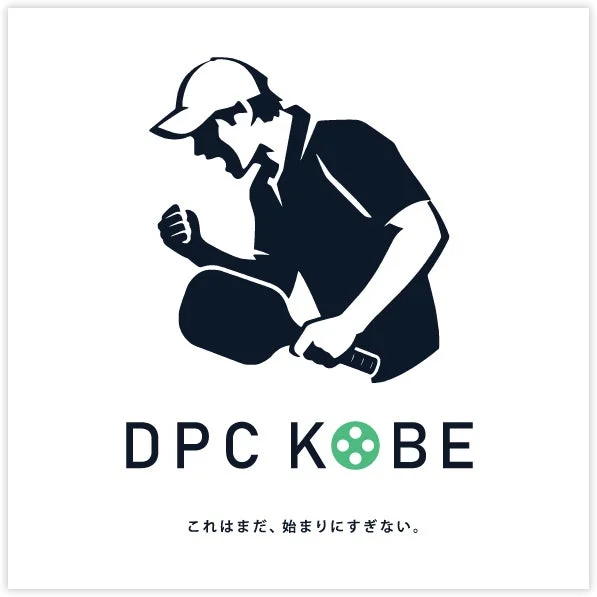 ピックルボール選手のような人物のシルエットが描かれたロゴです。DPC KOBEという文字と「これはまだ、始まりにすぎない。」という力強いメッセージが特徴で、新たな挑戦やイベントの開始を表現しています。