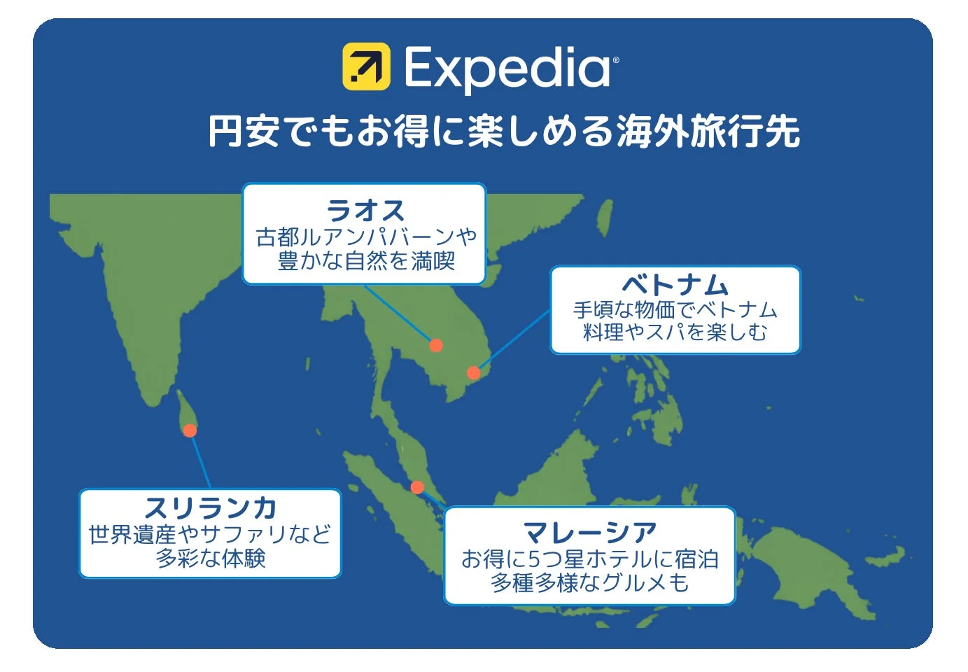 円安でもお得に楽しめる海外旅行先