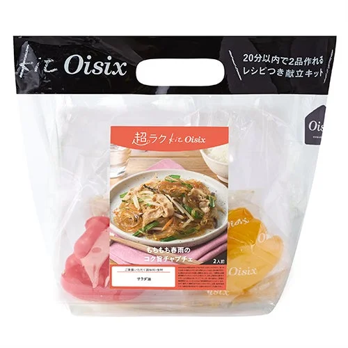 Kit Oisixのパッケージ画像