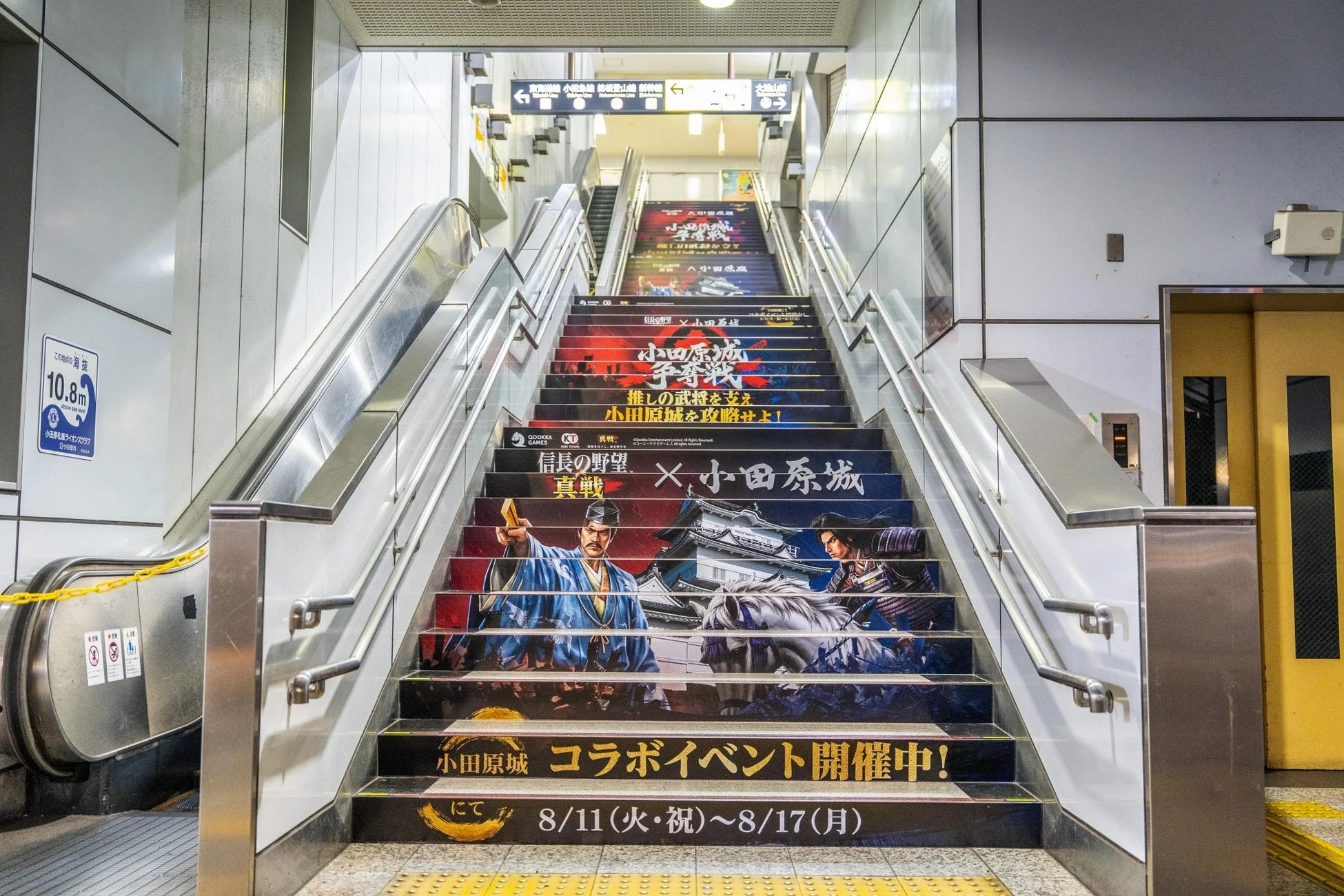 小田原駅階段広告