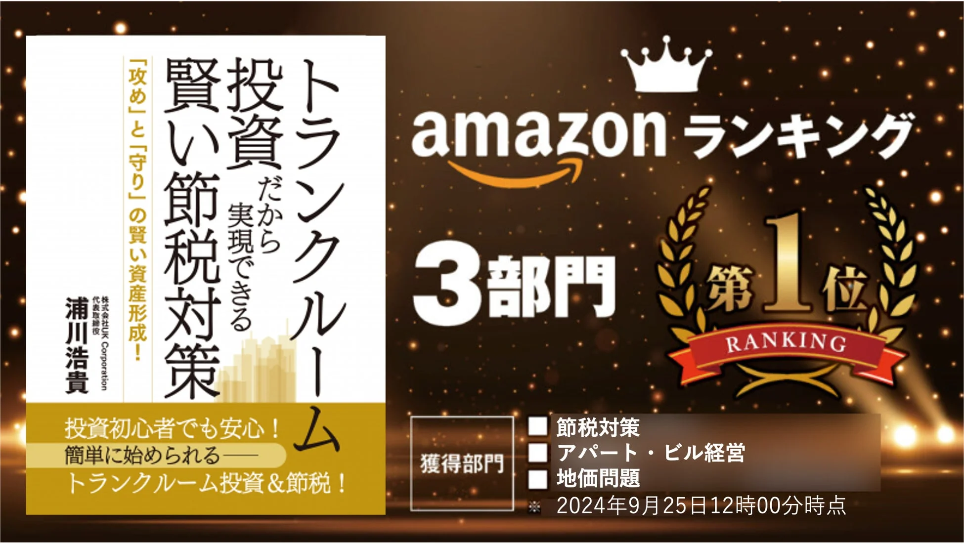書籍プレゼント企画の告知画像