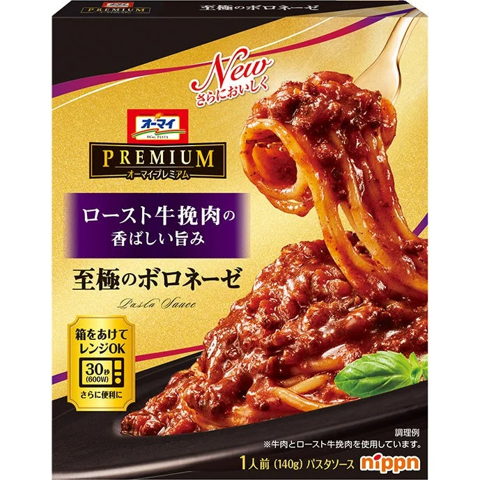 至極のボロネーゼ