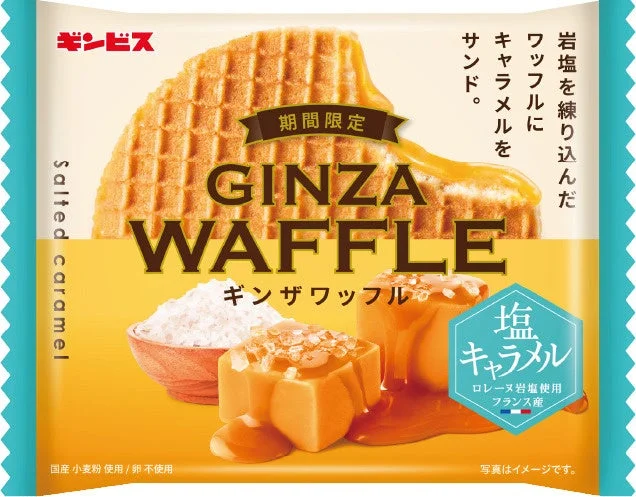 ギンザワッフル 塩キャラメル