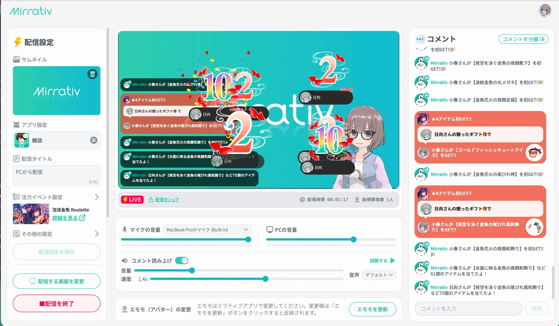 OBS不要、ブラウザだけでPC配信ができる「新PC配信機能」