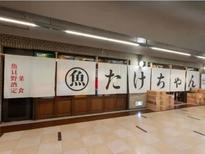 魚 たけちゃんの店先