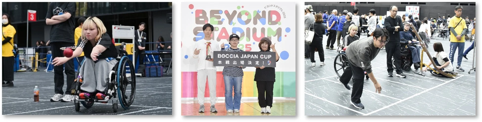 BEYOND STADIUM 2025 ボッチャ大会の様子