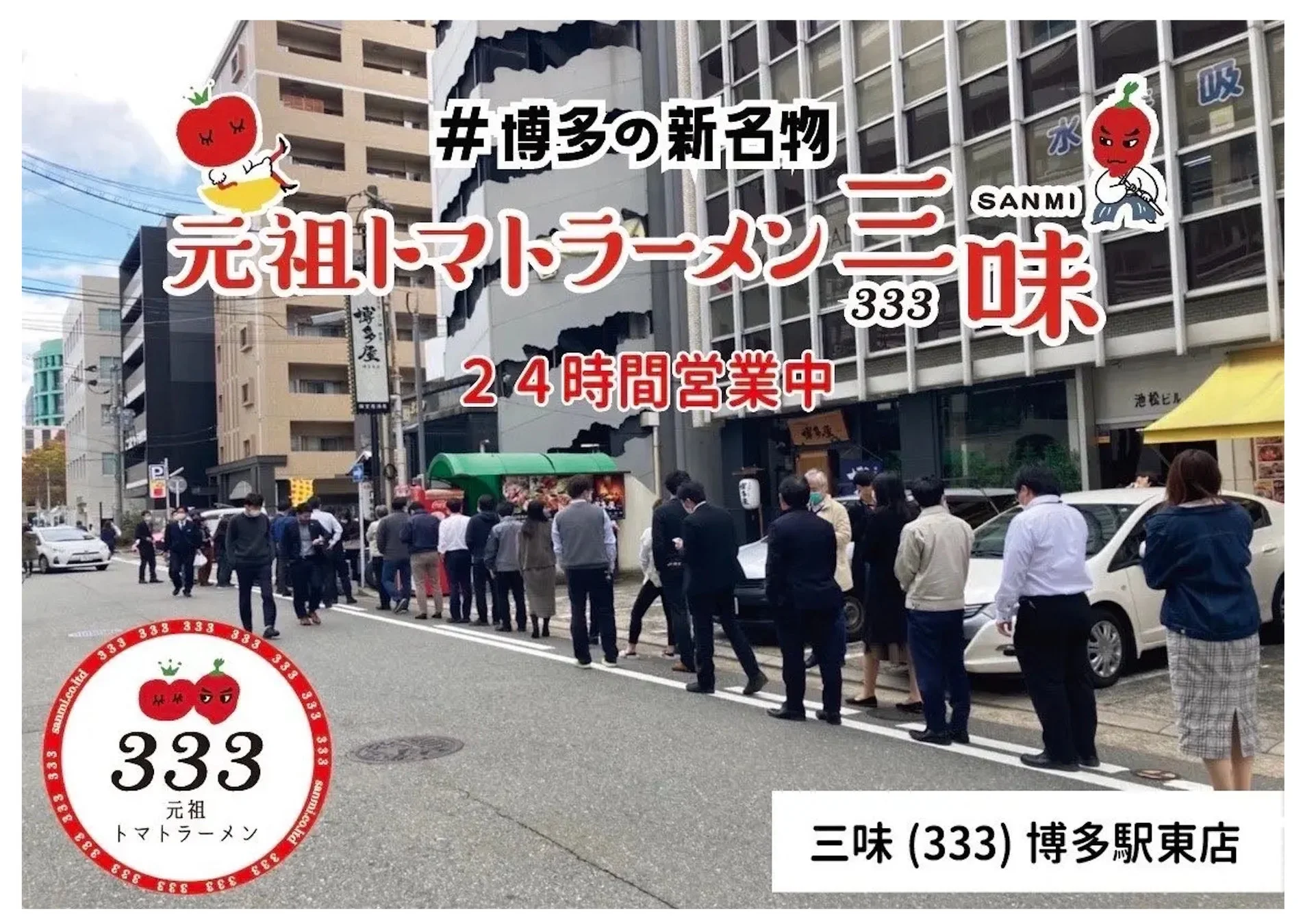 博多駅東店外観