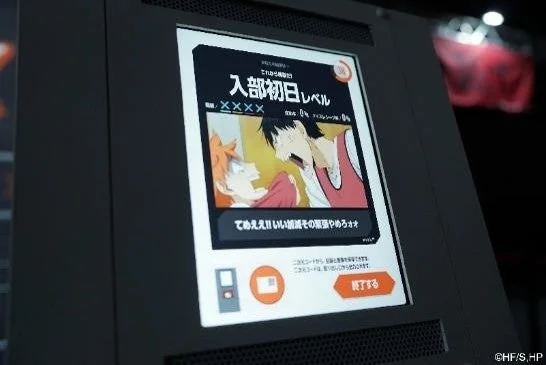 「ガチレシーブバトル!!」の結果画面