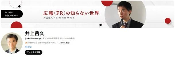 井上岳久 / Takahisa inoue
