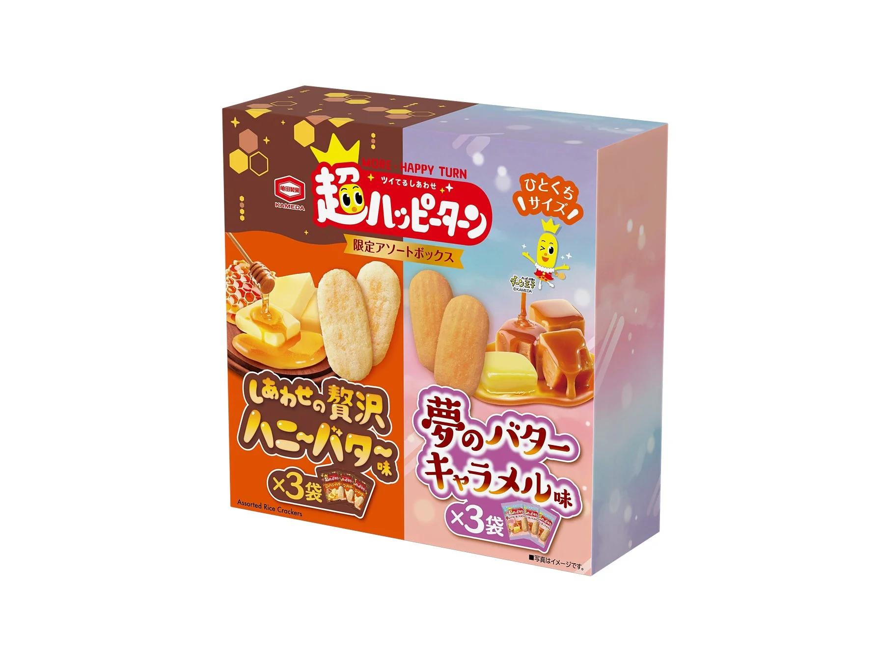 超ハッピーターン アソートボックス