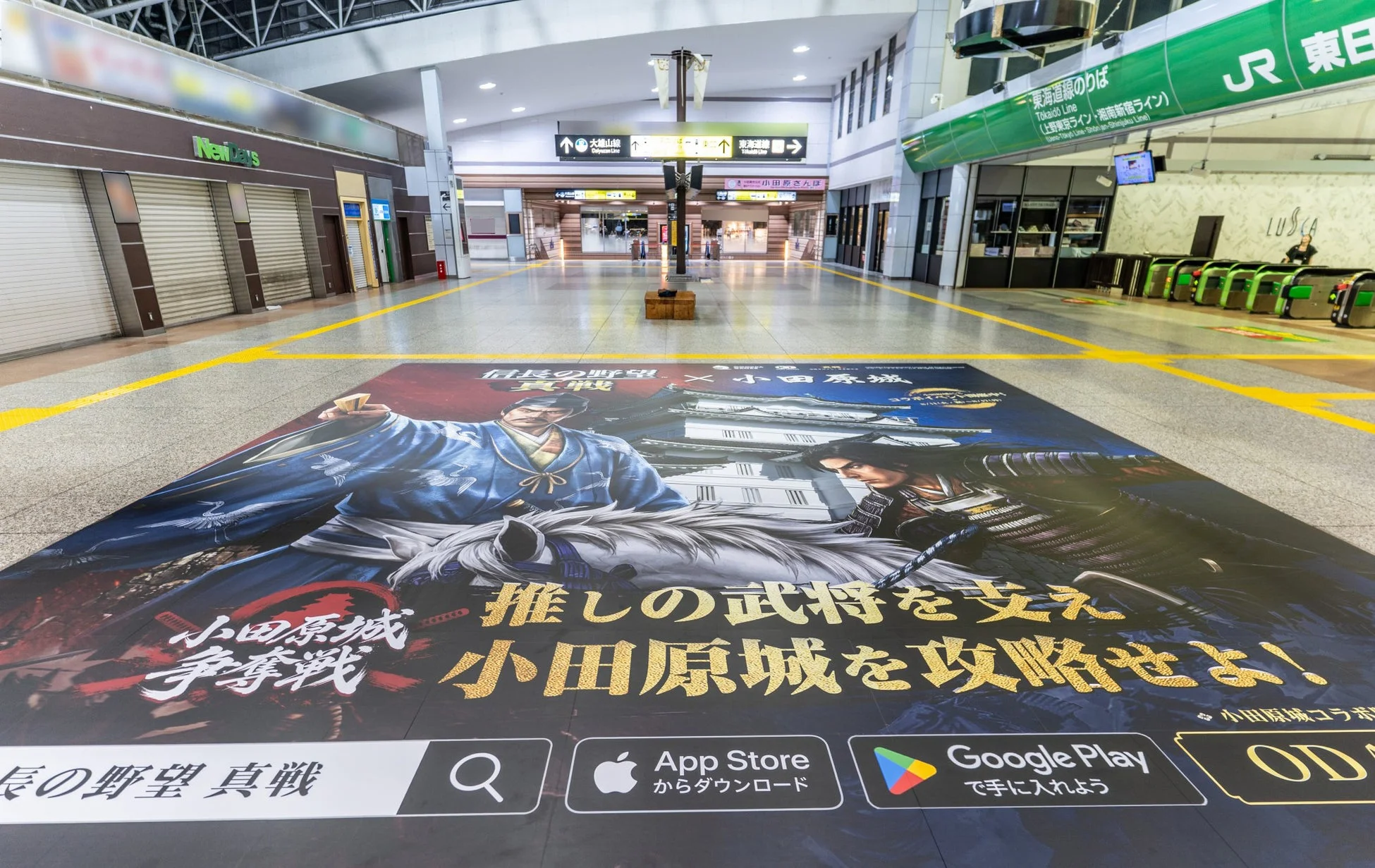 小田原駅フロア広告