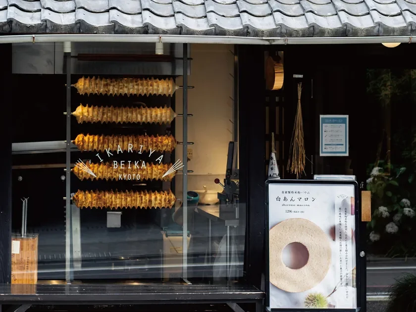 IKARIYA BEIKA KYOTOの店先、白あんマロンの看板