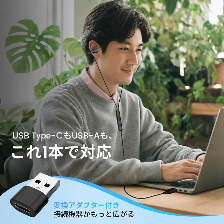 USB Type-CもUSB-Aも、これ1本で対応変換アダプター付き接続機器がもっと広がる
