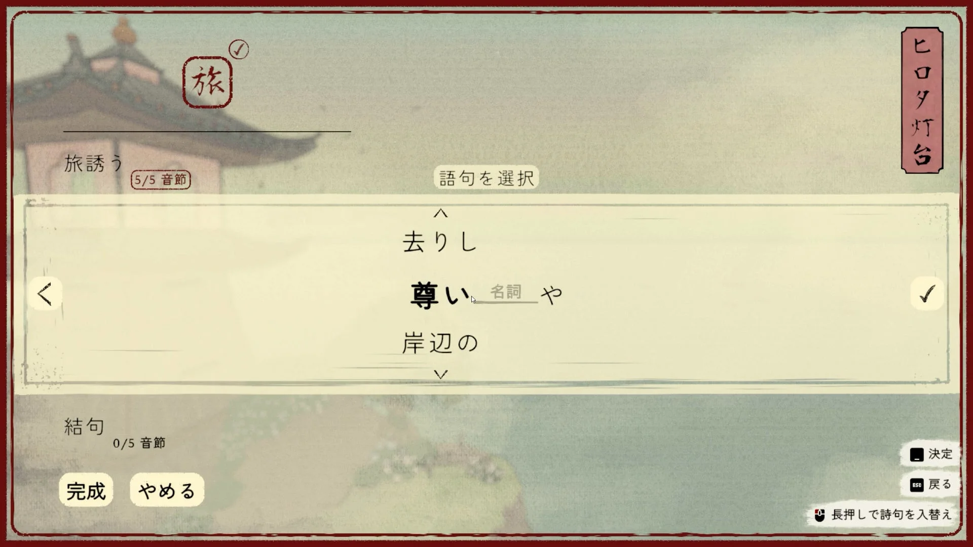 俳句作成システム