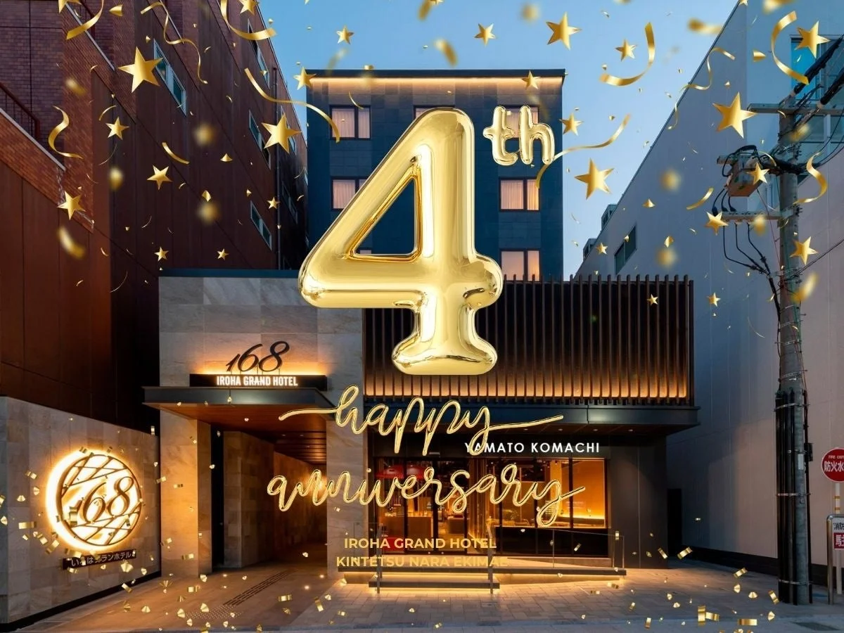 「いろはグランホテル」が4周年を祝う画像です。ホテルの入り口には大きな金色の「4th」のバルーンと「happy anniversary」の文字が飾られ、金色の星や紙吹雪が舞い散る華やかな雰囲気が表現されています。