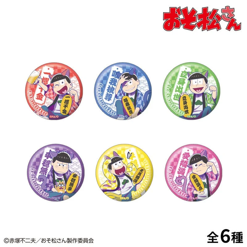トレーディング缶バッジ
