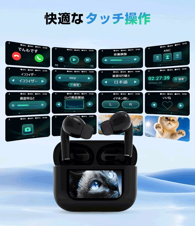 快適なタッチ操作 でんわです イコライザー 画面明るさ 音量調整 59分 設定 ロック画面壁紙 ANC 言語切り替え 日本語 イヤホン探し L R いいね 02:27:39 2024/01/08