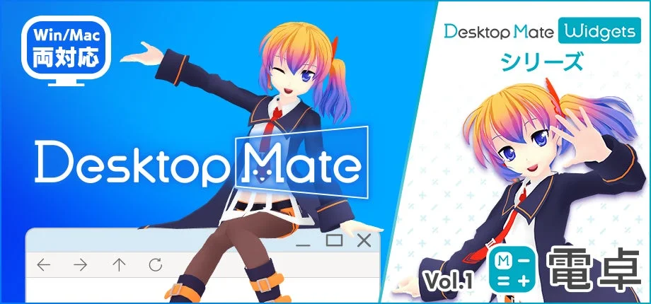 Desktop Mateの電卓ウィジェットの画像