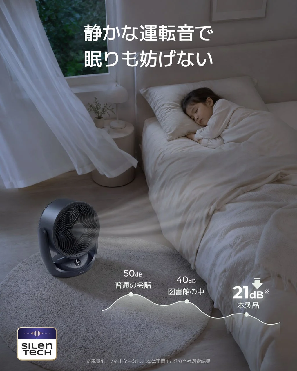 静音設計