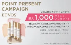ポイントプレゼントキャンペーン