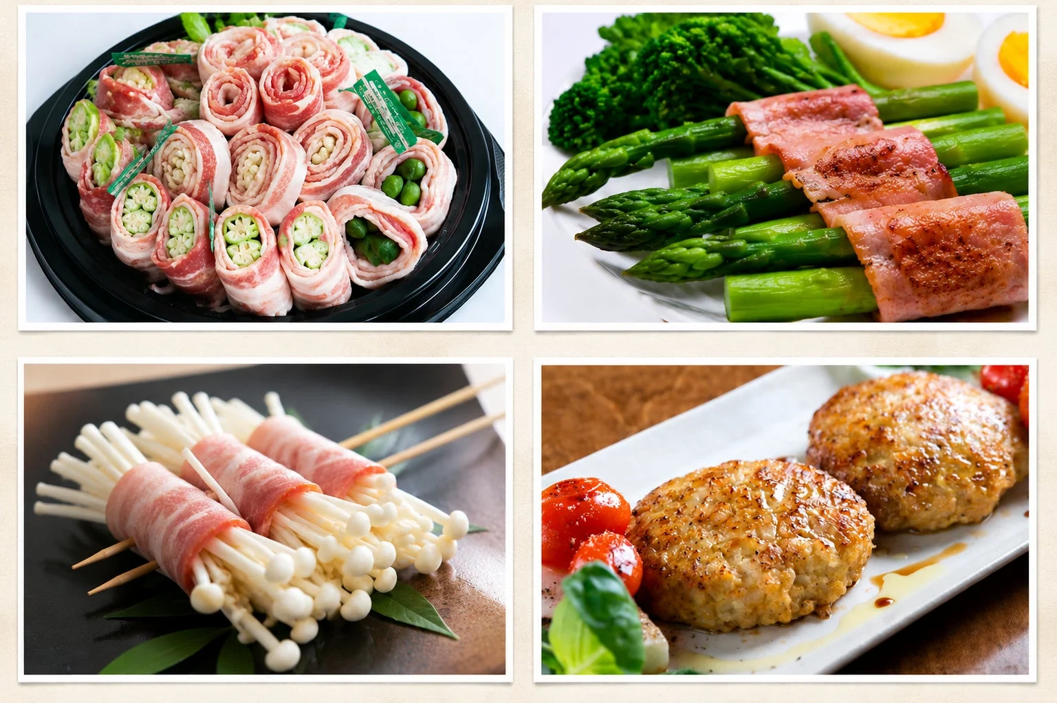 肉巻き、ハンバーグなど半調理品