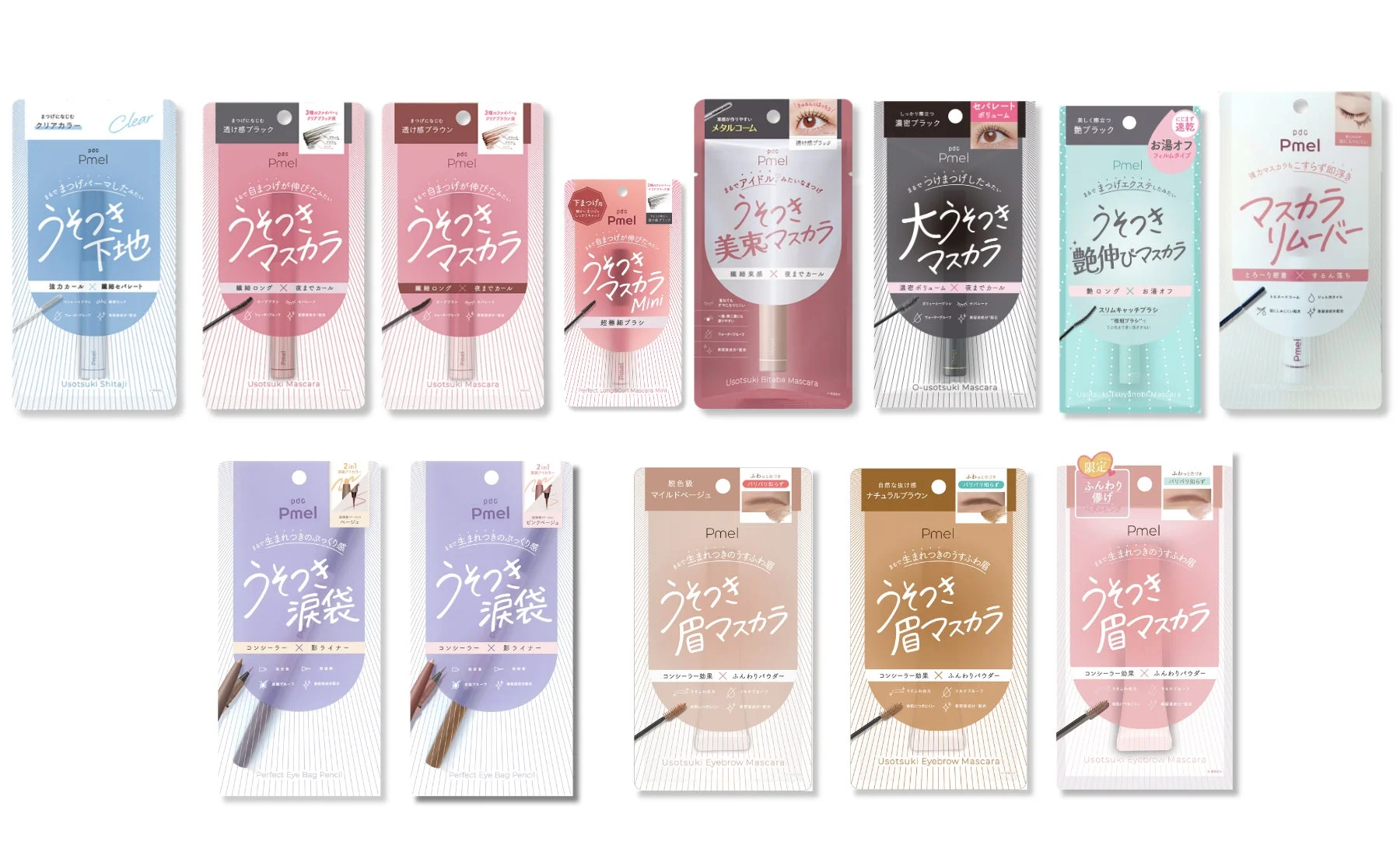 ピメル うそつきラインナップ
