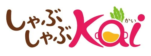 しゃぶしゃぶKai