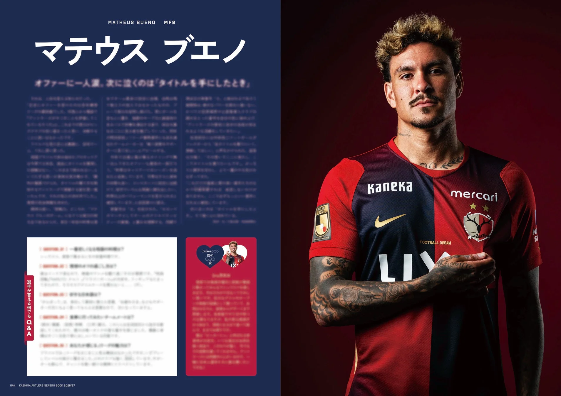 マテウス・ブエノ選手ページ