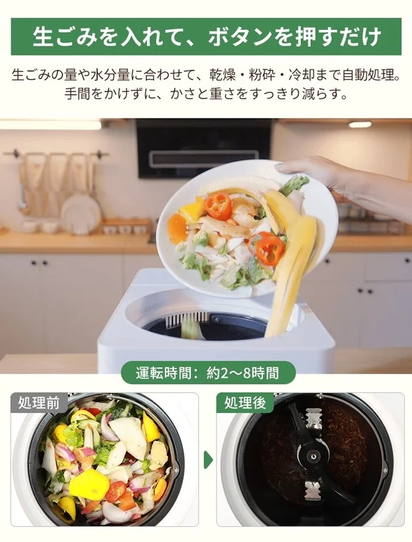 生ごみを入れて、ボタンを押すだけ