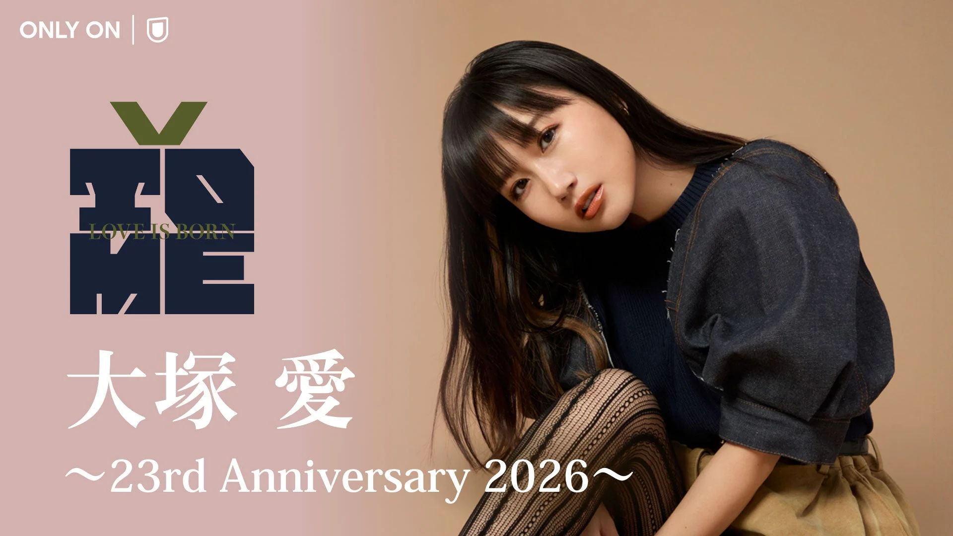 大塚 愛 LOVE IS BORN ~23rd Anniversary 2026~
