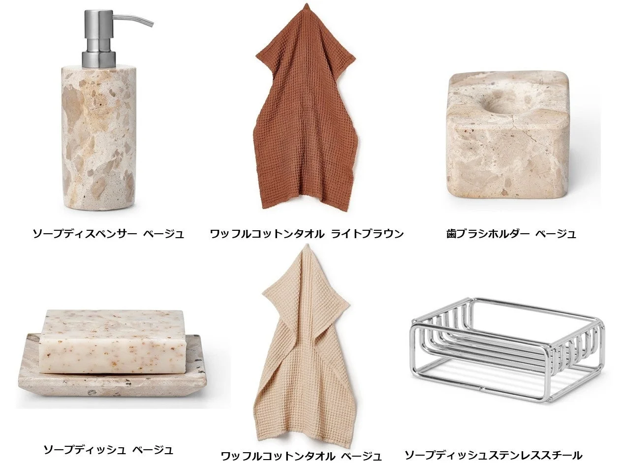 バスルーム用品