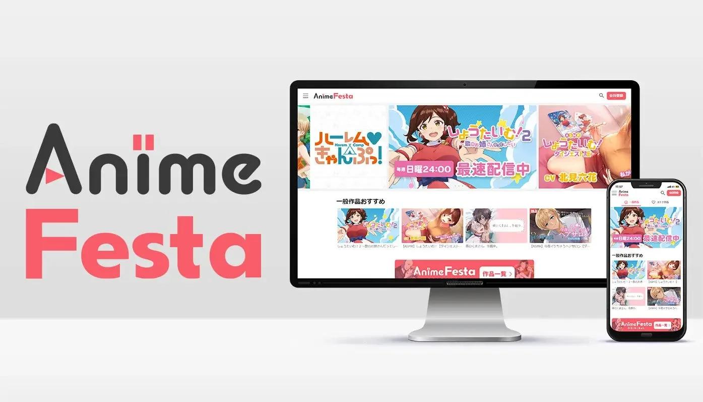 AnimeFestaサービス概要