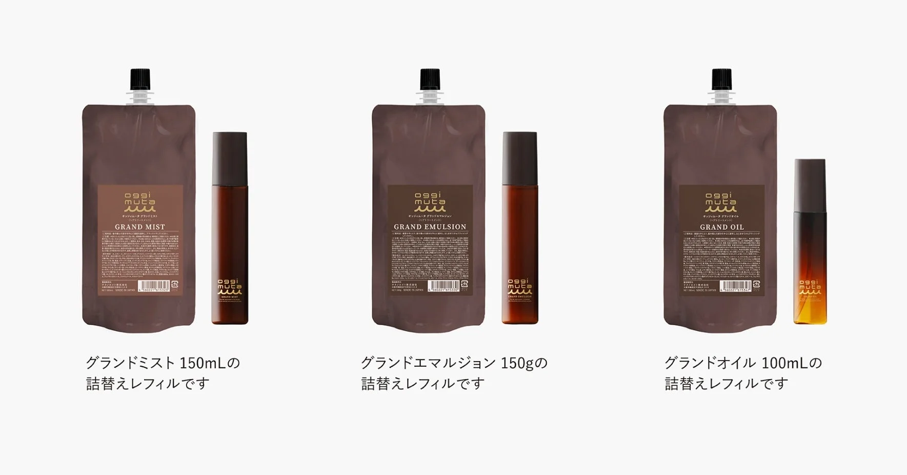 oggimutaレフィル製品詳細