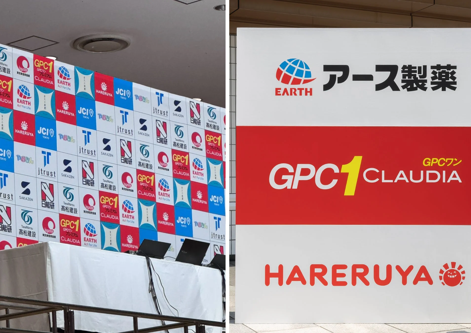 企業ロゴが並ぶ大会会場の背景