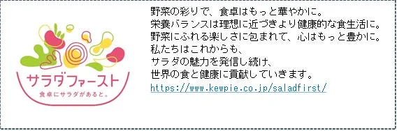 デリア食品の企業理念