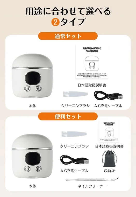 2種類のヘッド