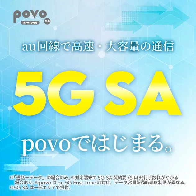 povo 5G SA