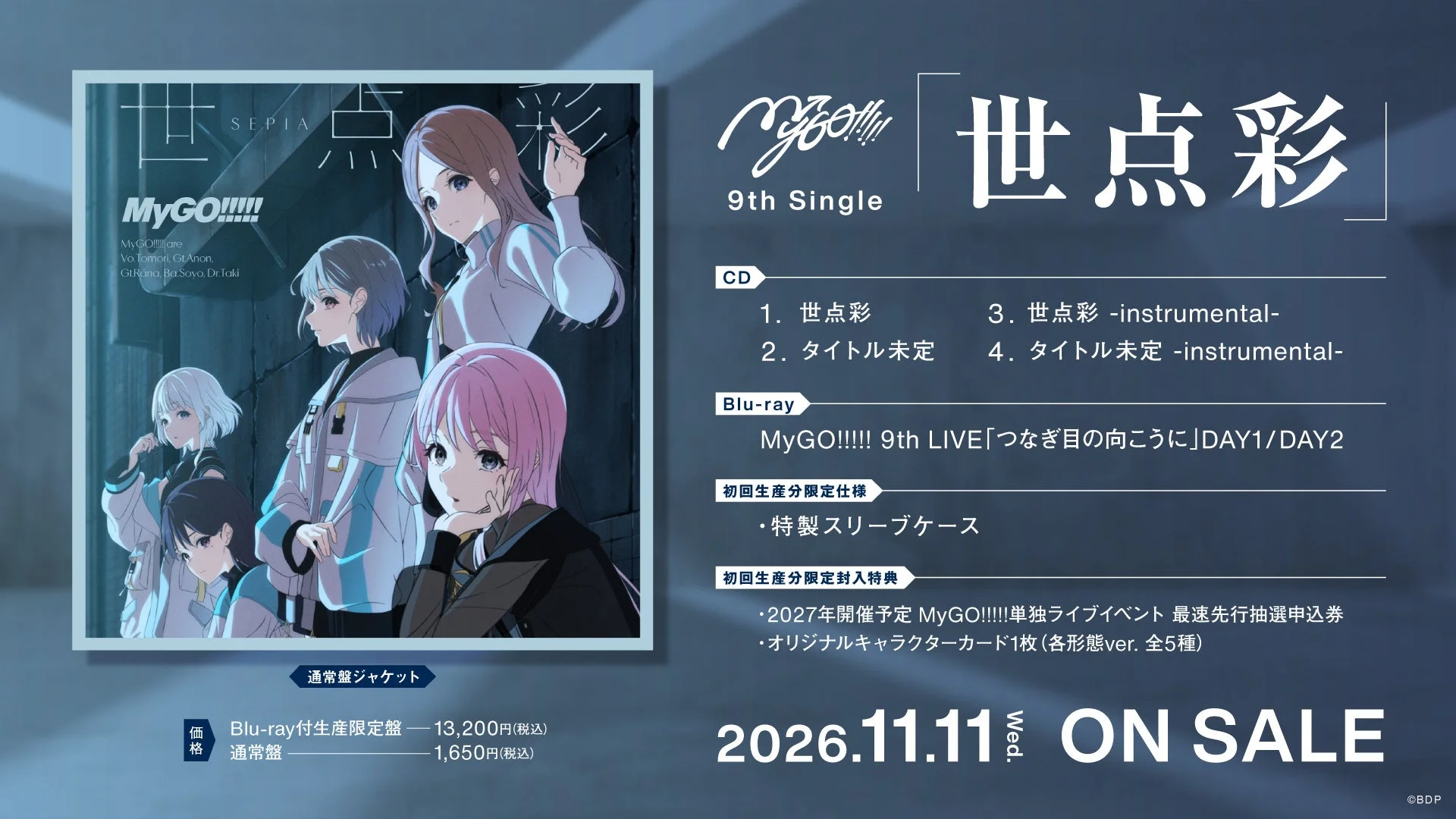 MyGO!!!!! 9th Single「世点彩」