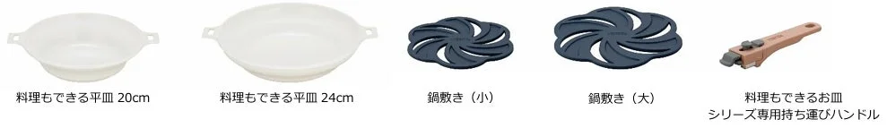料理もできるお皿5点セットGA