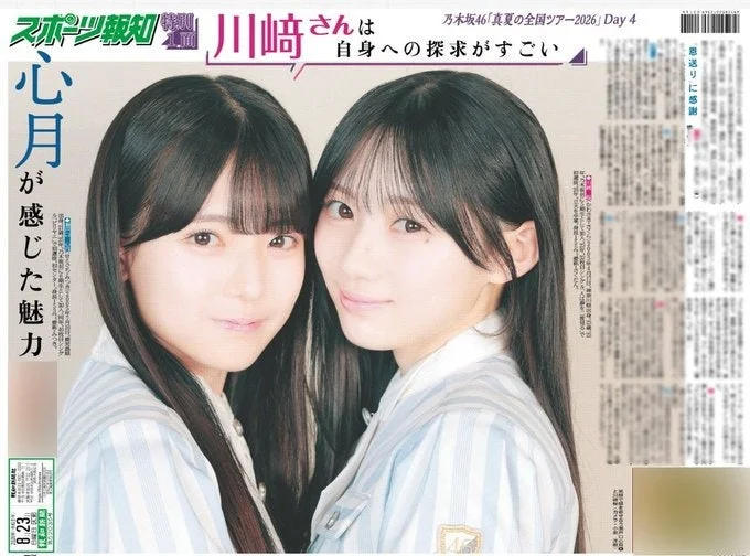 乃木坂46メンバーの笑顔、川崎さんと心月さん