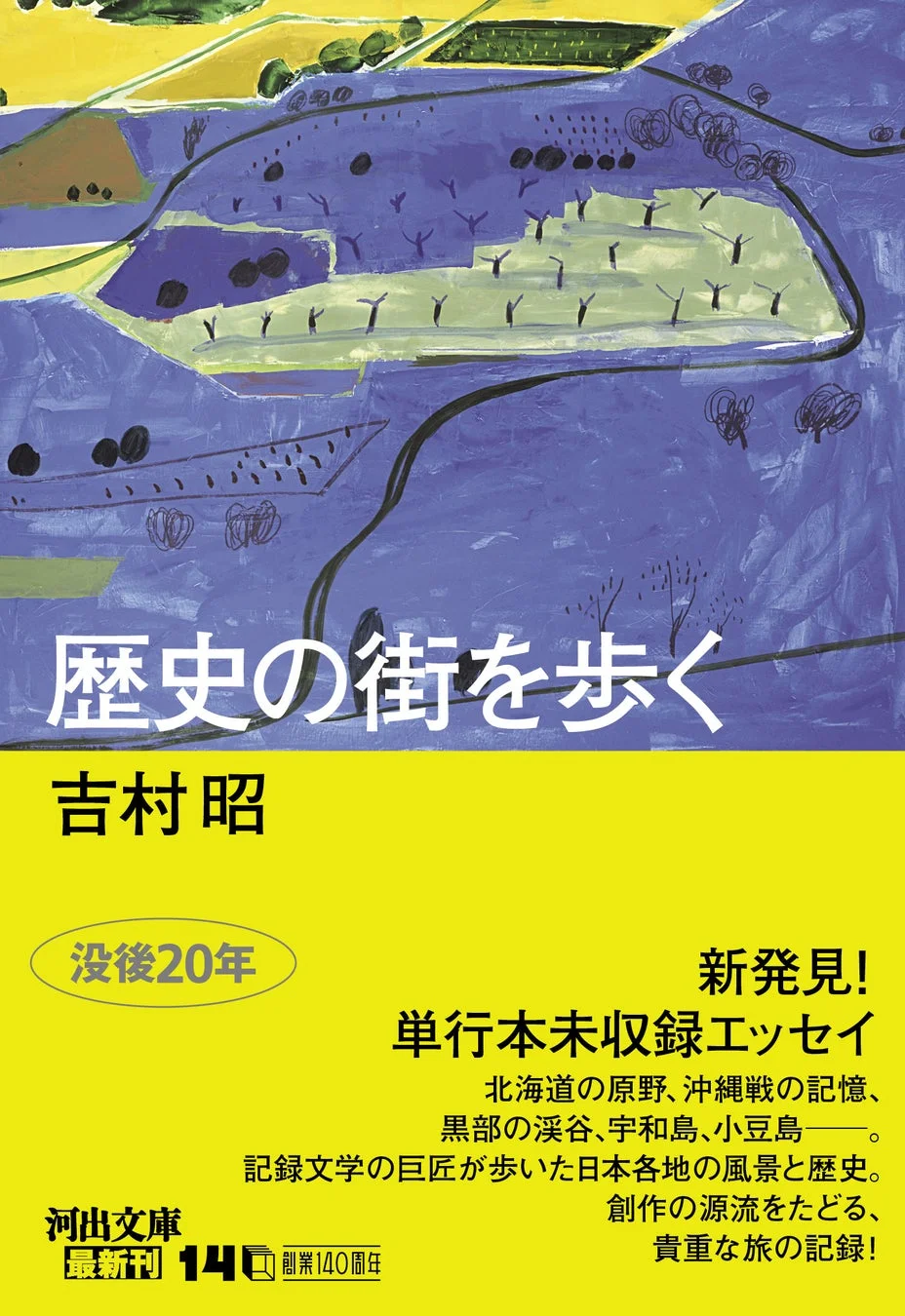 歴史の街を歩く