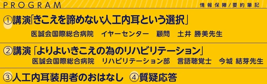 講演プログラム