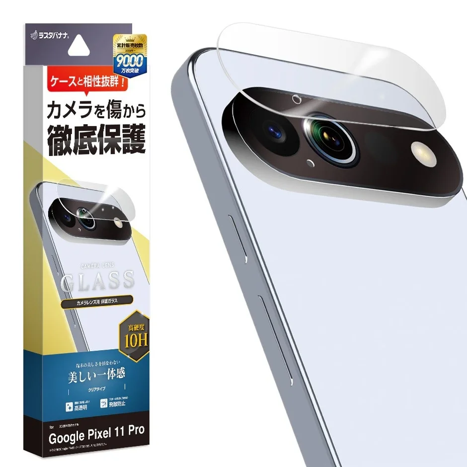 Google Pixel 11 Pro用カメラレンズ保護ガラス