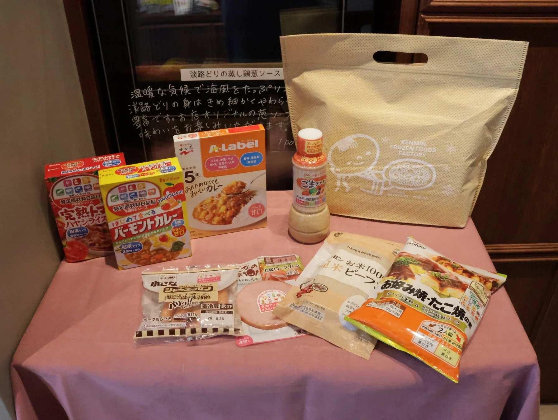 お土産品