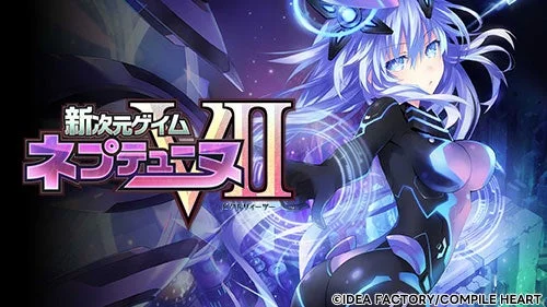 新次元ゲイム ネプテューヌ V II